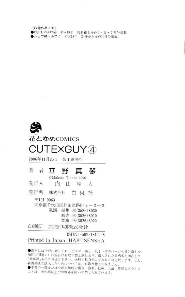 Cutexguy Chapter 15.5 #49