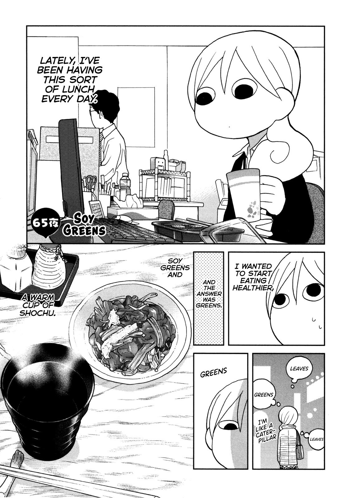 Wakako-Zake Chapter 65 #1