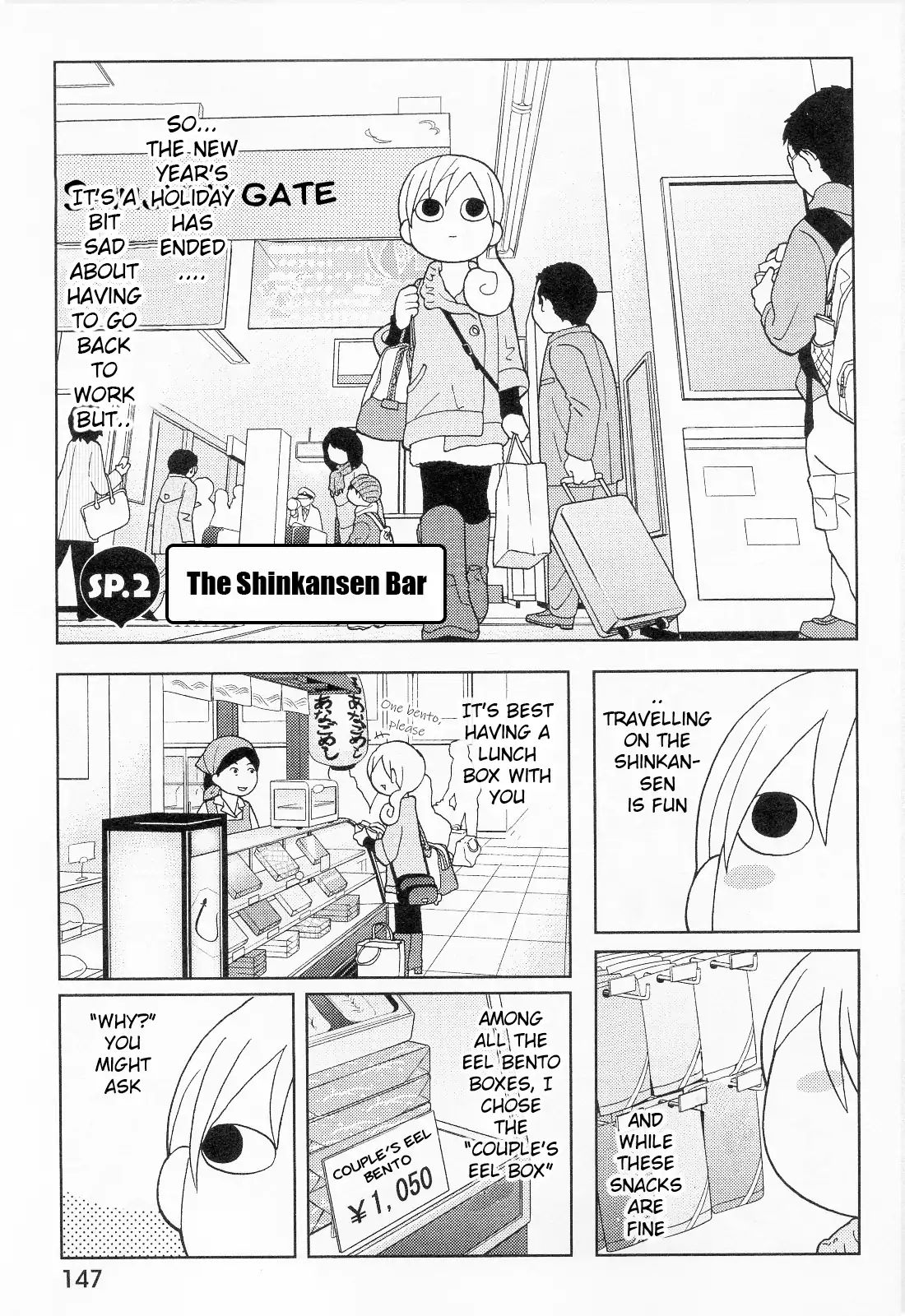 Wakako-Zake Chapter 52.5 #1