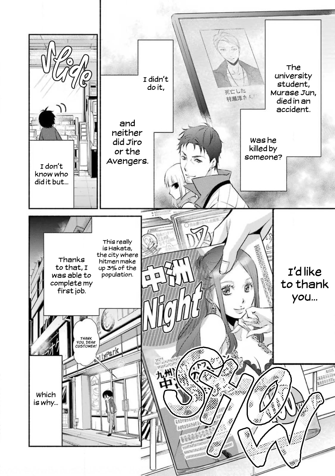 Hakata Pig Bone Ramen Chapter 7 #9