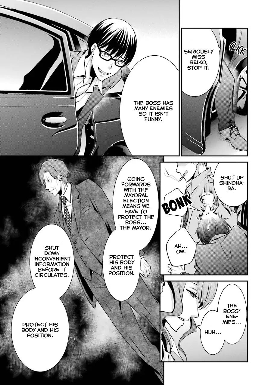 Hakata Pig Bone Ramen Chapter 2 #32