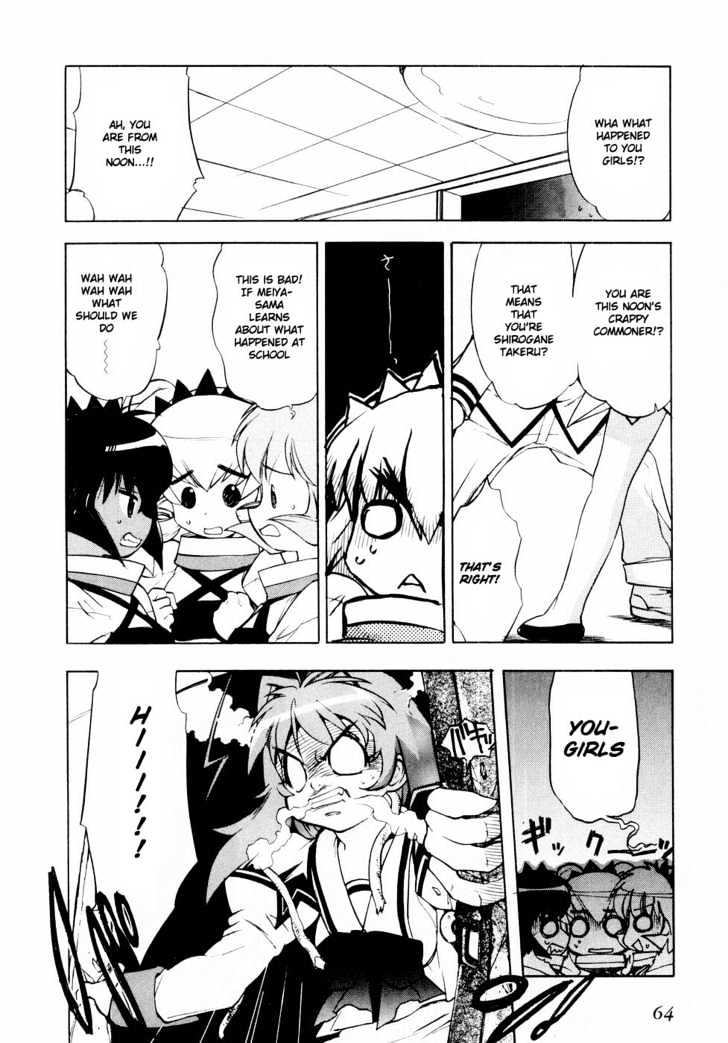 Muvluv Chapter 3 #12