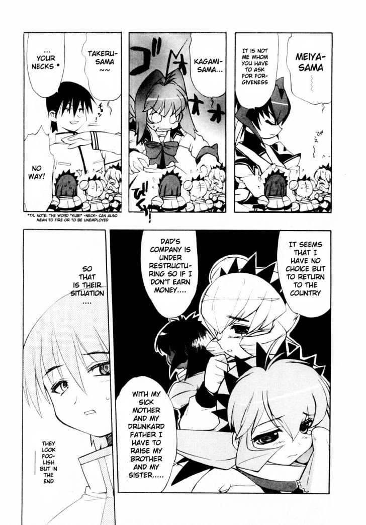 Muvluv Chapter 3 #15