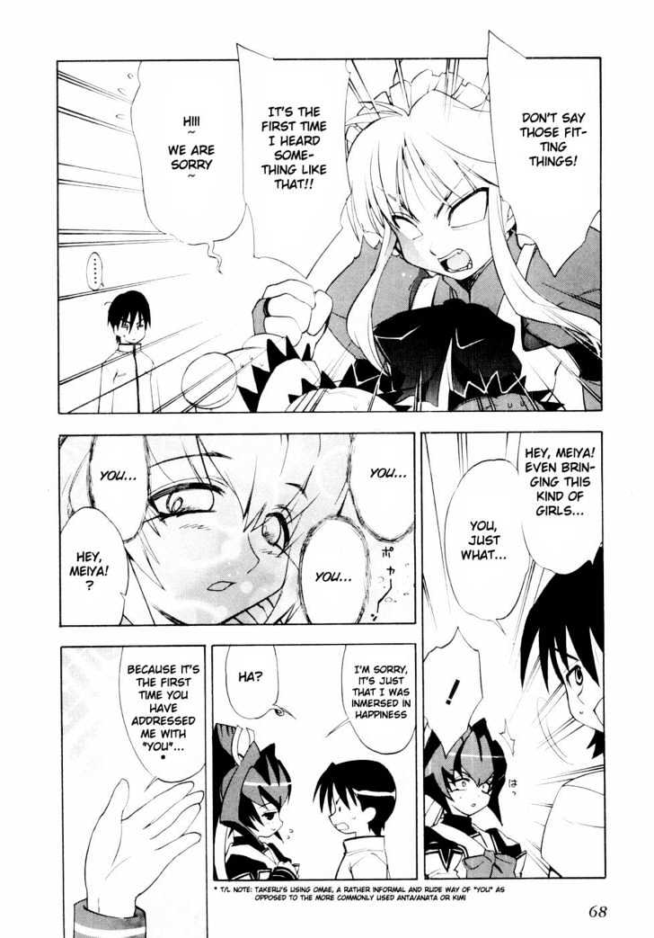 Muvluv Chapter 3 #16