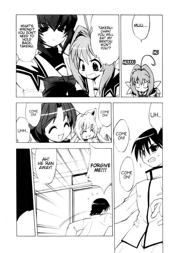 Muvluv Chapter 2 #12