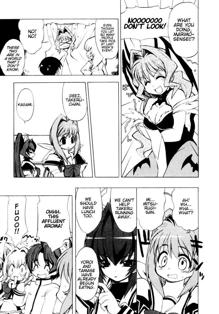 Muvluv Chapter 2 #15