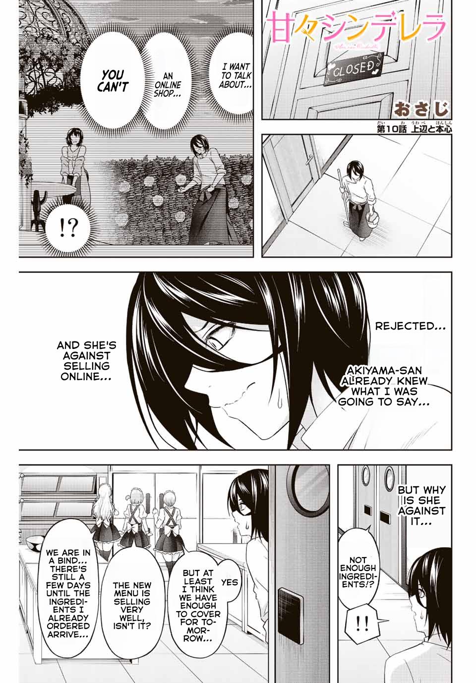 Ama Ama Cinderella Chapter 10 #1