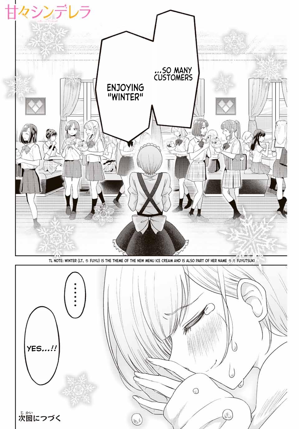 Ama Ama Cinderella Chapter 7 #16