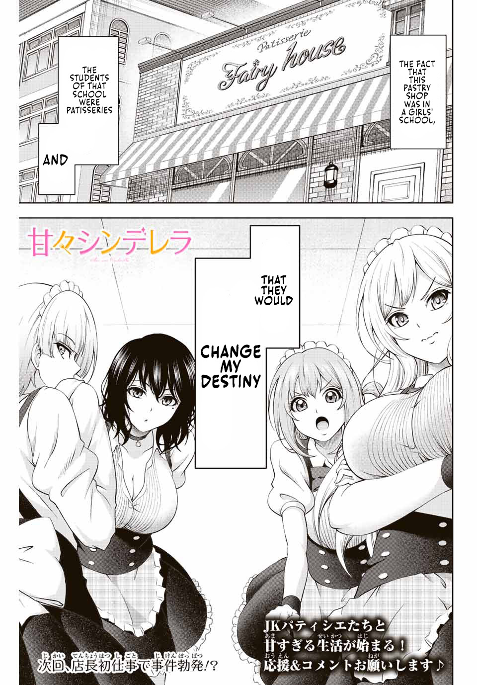 Ama Ama Cinderella Chapter 1 #60