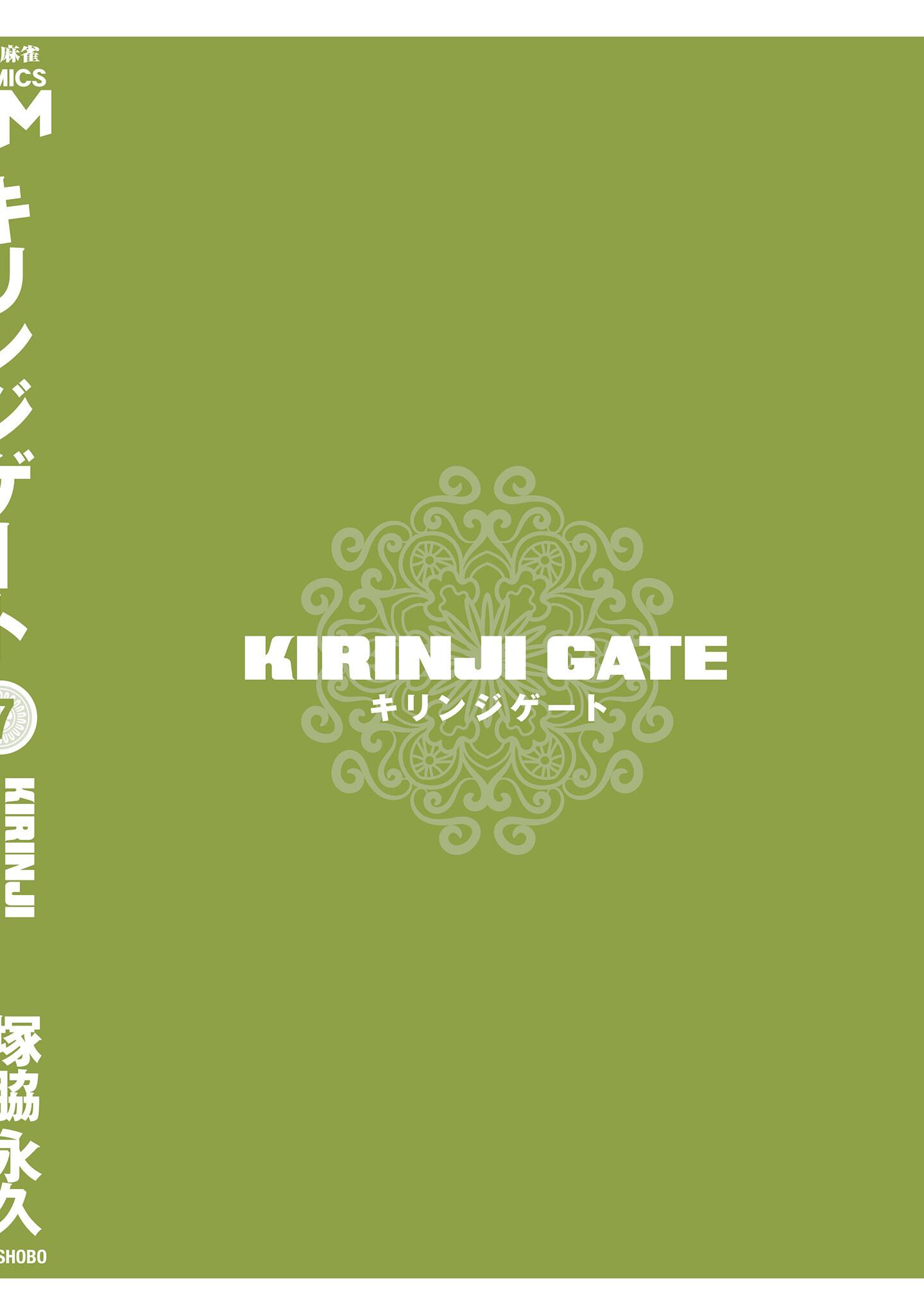 Kirinji Gate Chapter 50 #35