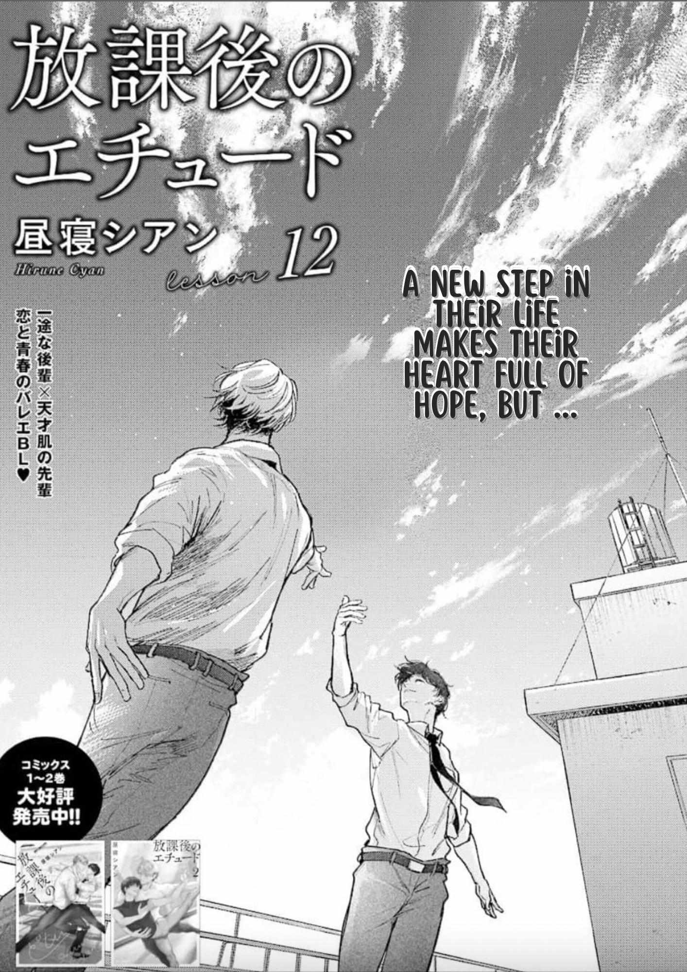 Houkago No Etude Chapter 12 #3