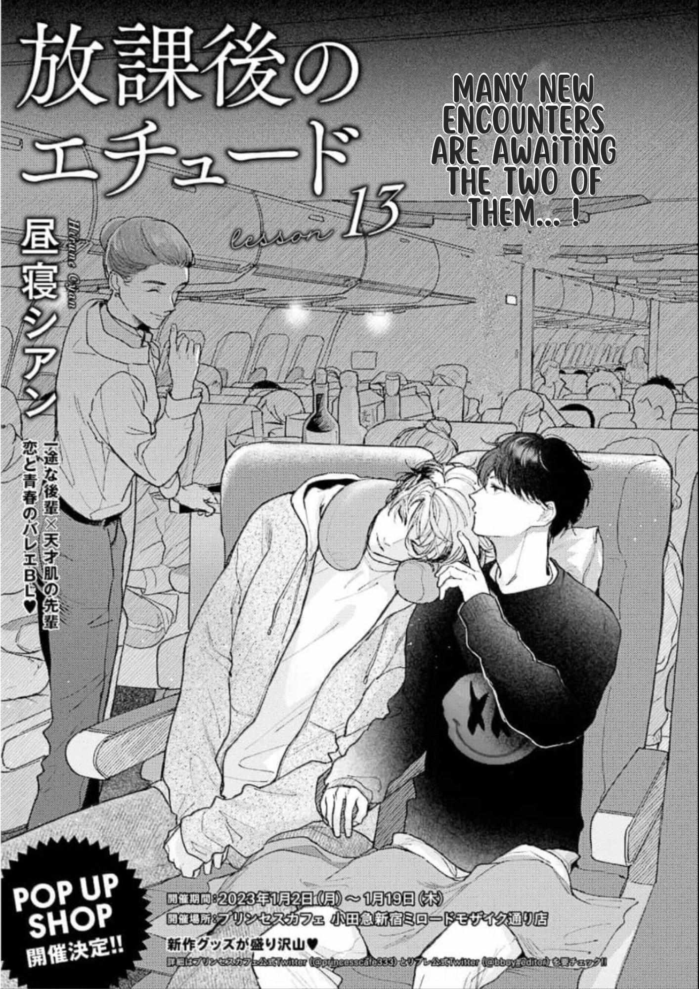 Houkago No Etude Chapter 13 #3