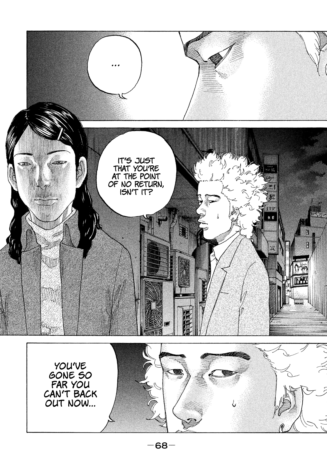 Shinjuku Swan Chapter 177 #7