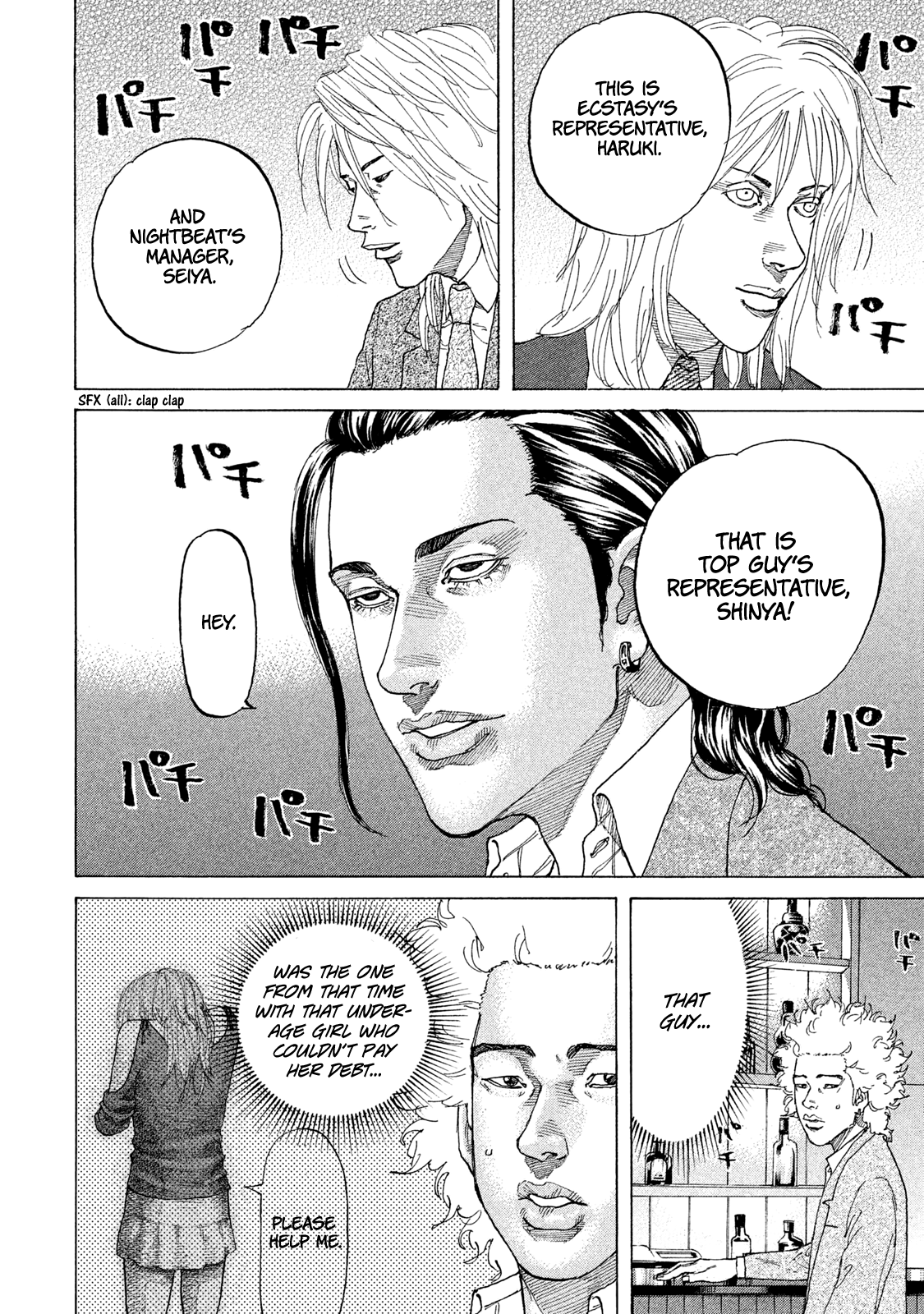 Shinjuku Swan Chapter 175 #7