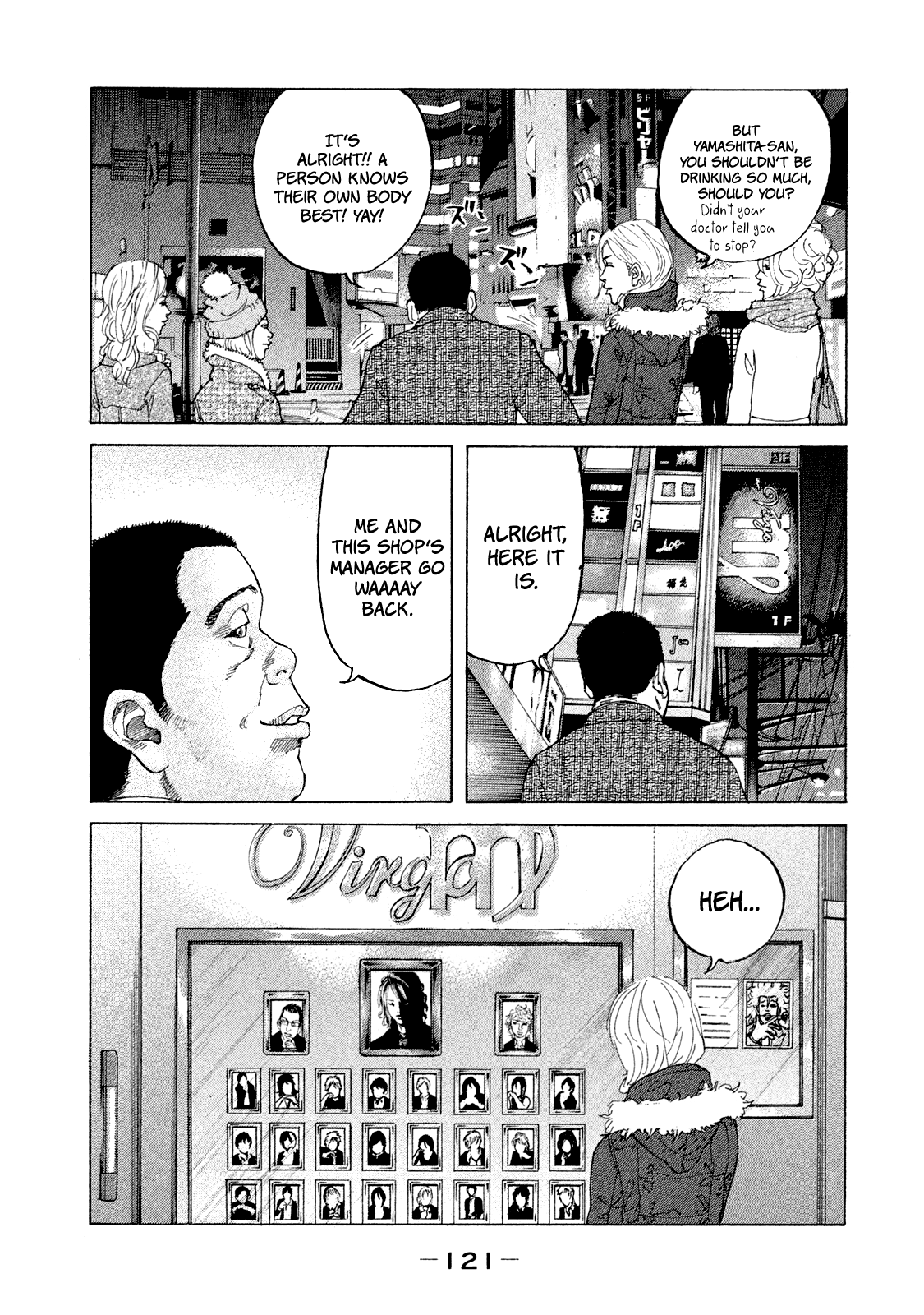 Shinjuku Swan Chapter 169 #4