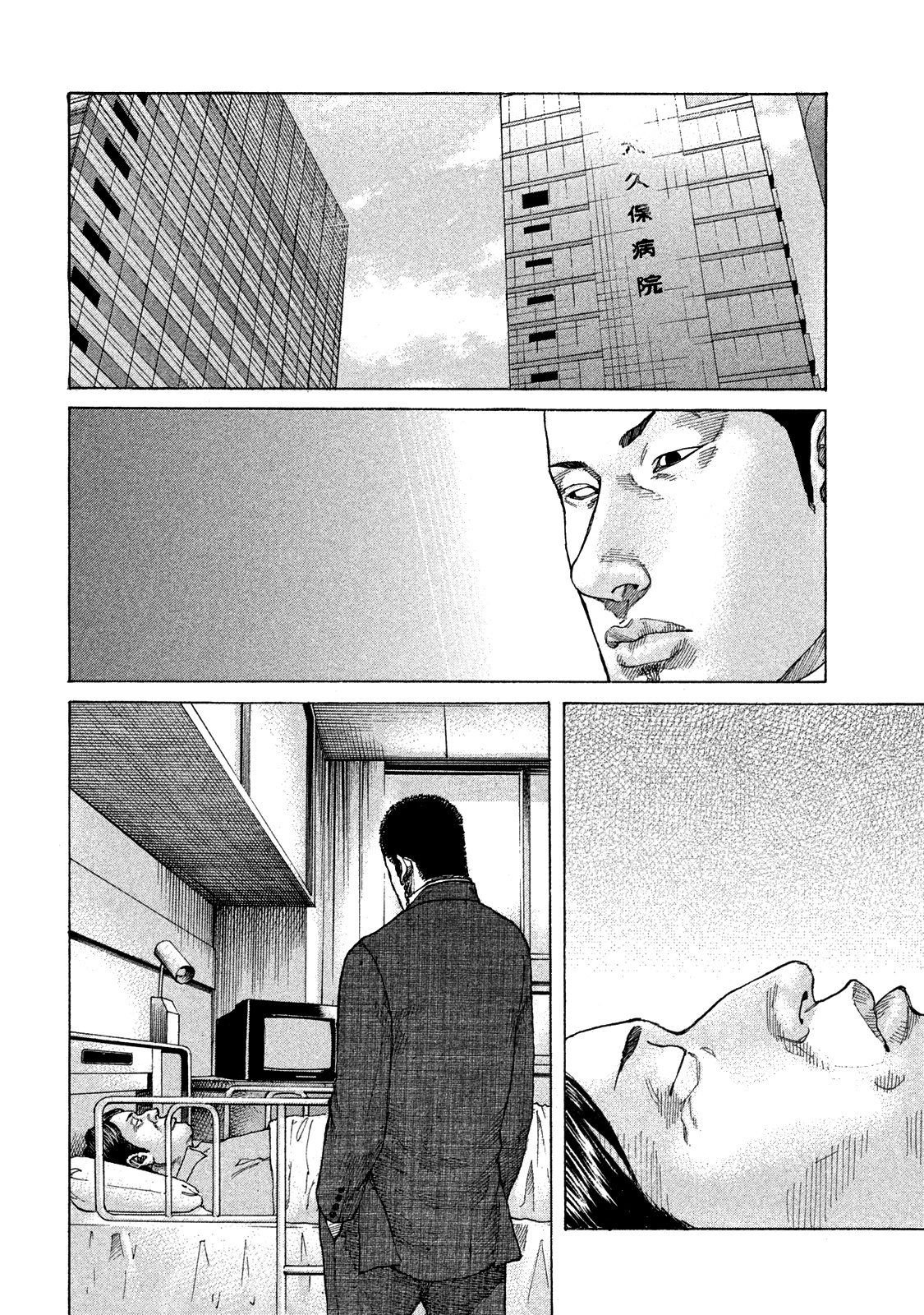 Shinjuku Swan Chapter 165 #9