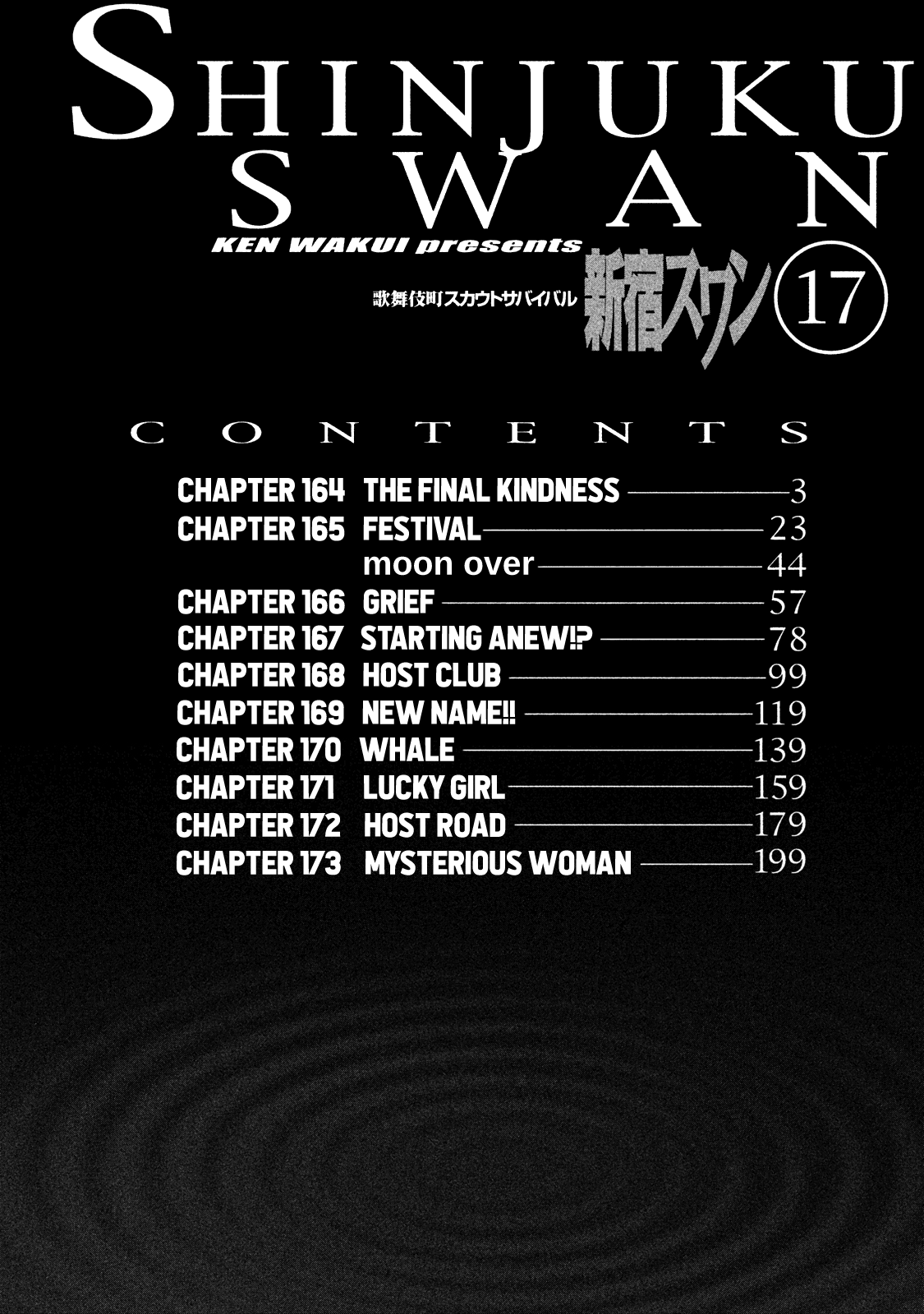 Shinjuku Swan Chapter 164 #4