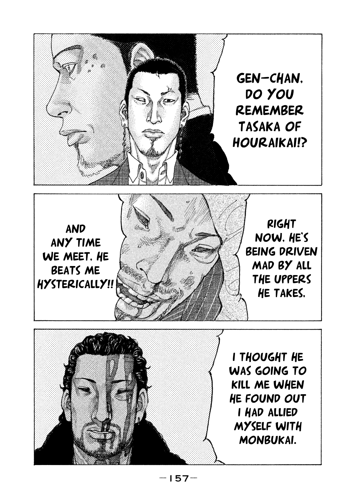 Shinjuku Swan Chapter 161 #17