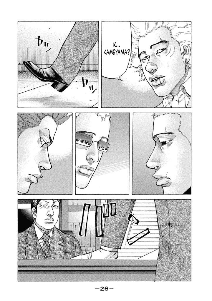 Shinjuku Swan Chapter 145 #4