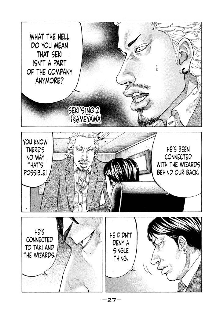 Shinjuku Swan Chapter 145 #5