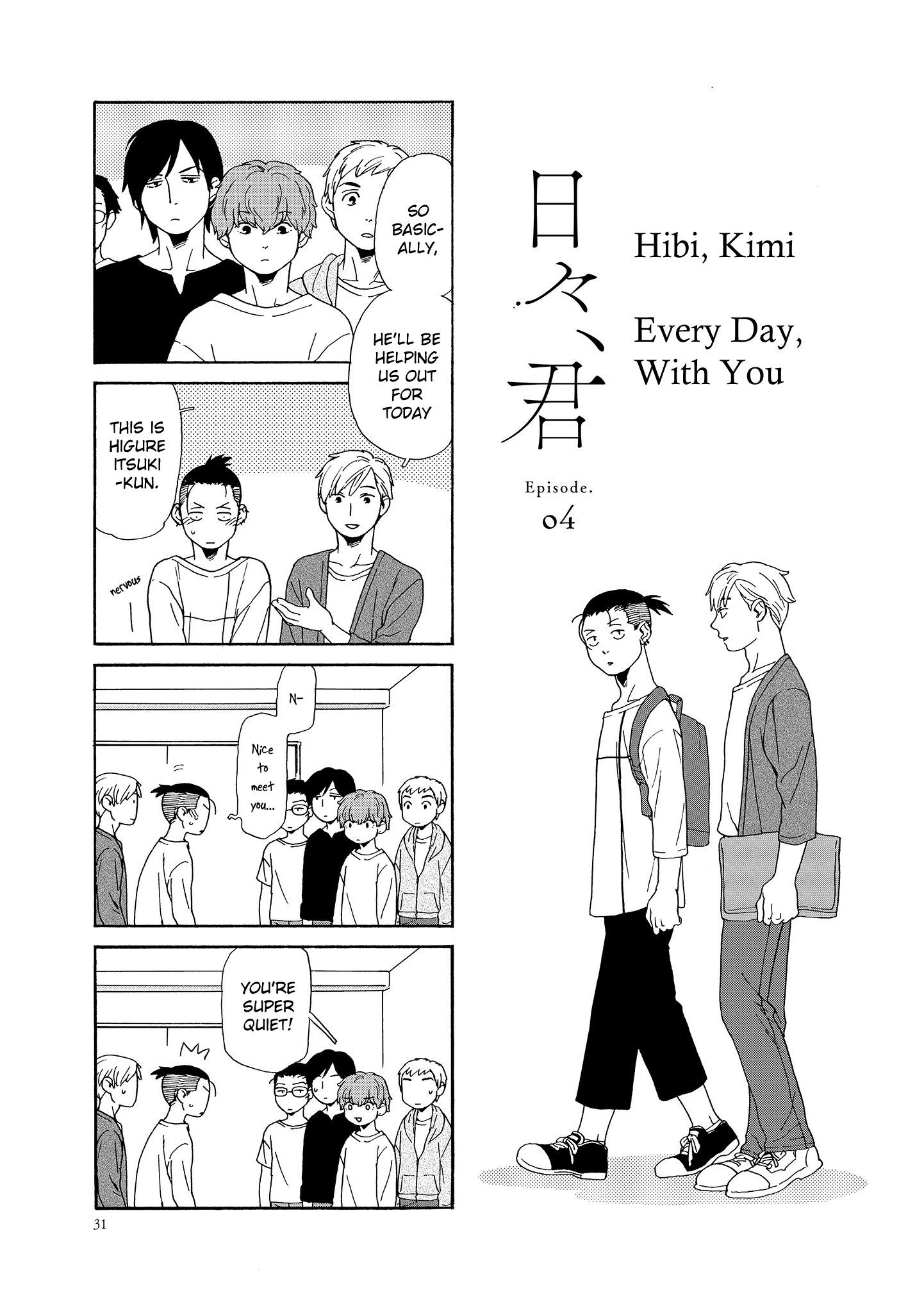 Hibi, Kimi Chapter 4 #1