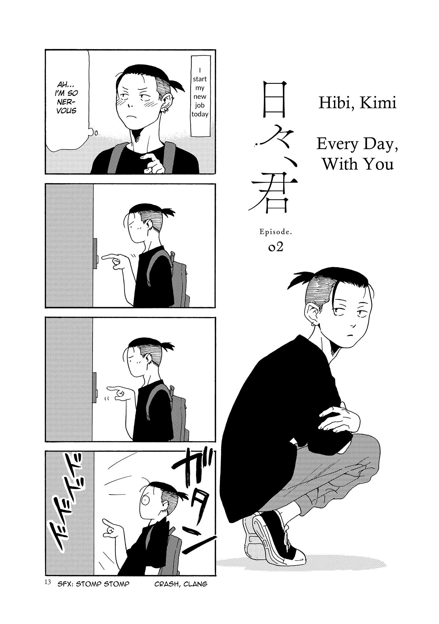 Hibi, Kimi Chapter 2 #1