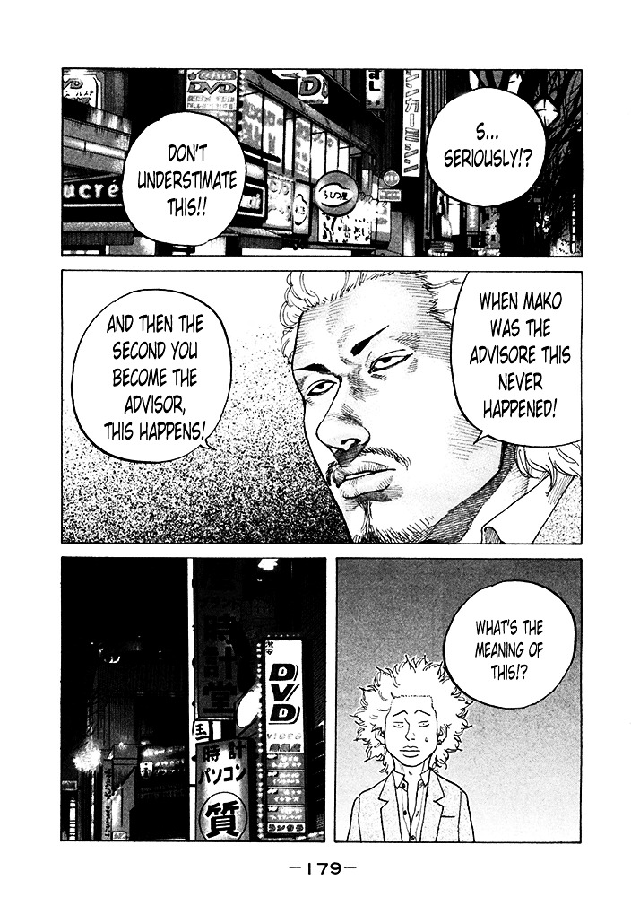 Shinjuku Swan Chapter 122 #13