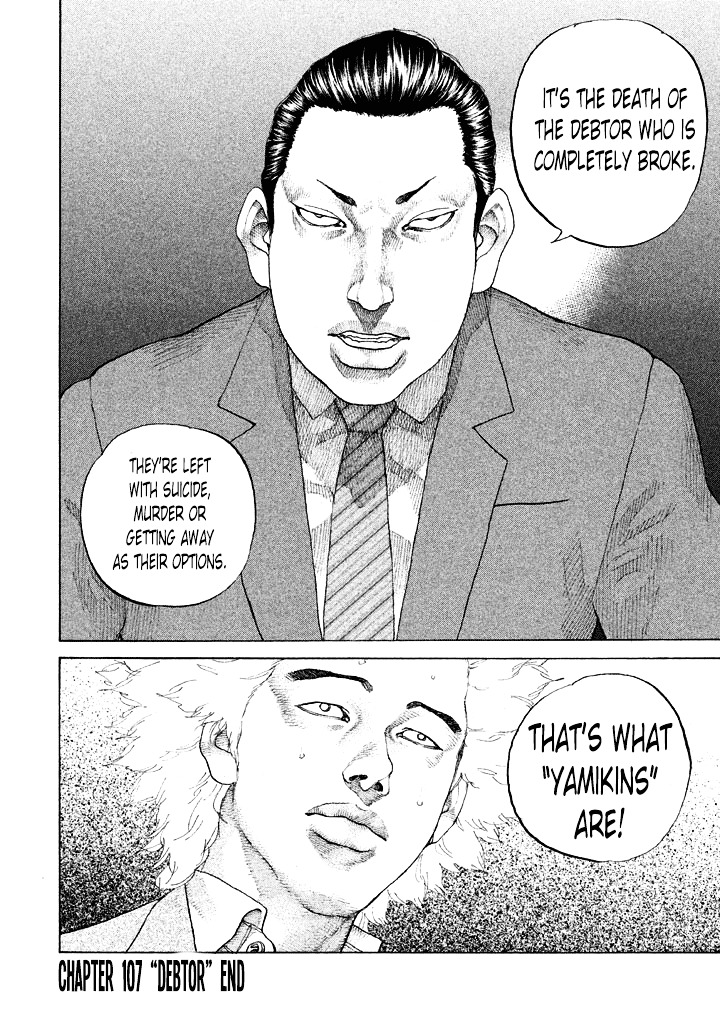 Shinjuku Swan Chapter 107 #20