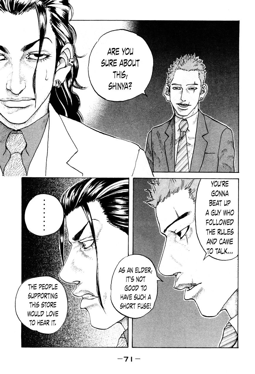 Shinjuku Swan Chapter 43 #8