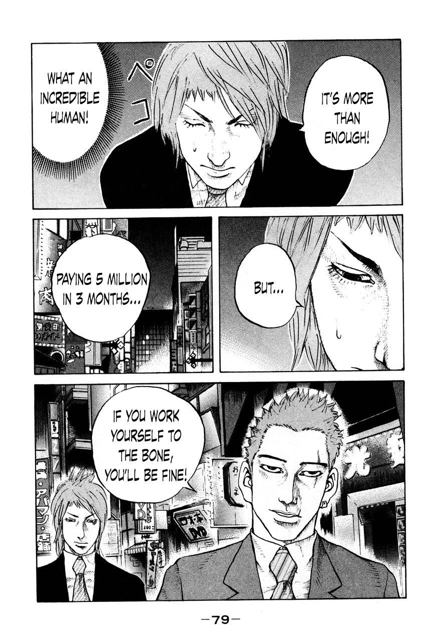 Shinjuku Swan Chapter 43 #16