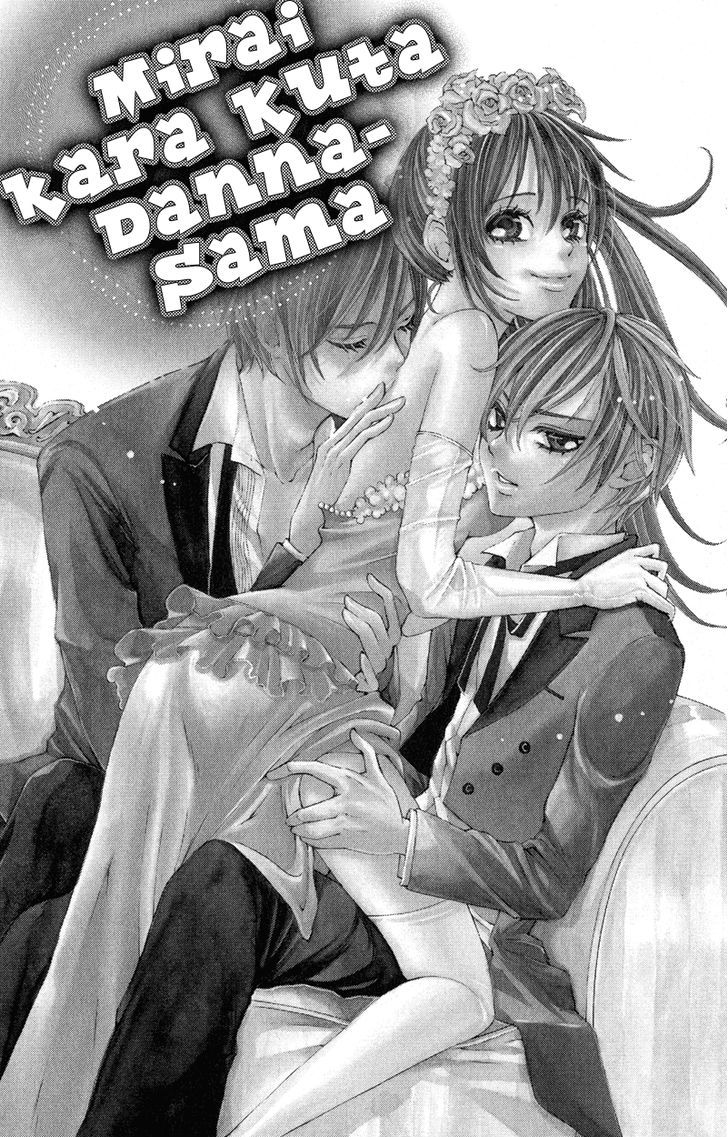 Ghost Wa Kiss O Kirau Chapter 2 #2