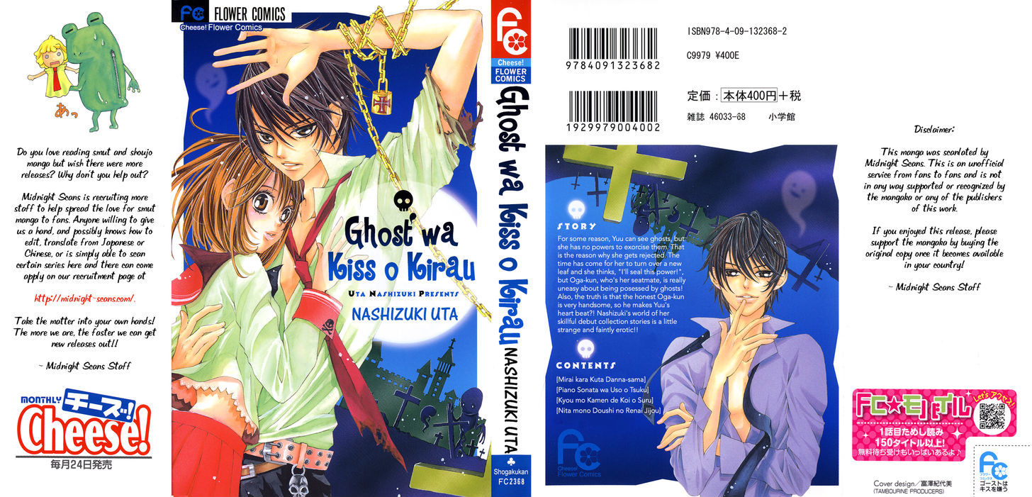 Ghost Wa Kiss O Kirau Chapter 1 #3