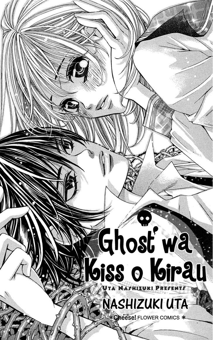 Ghost Wa Kiss O Kirau Chapter 1 #4