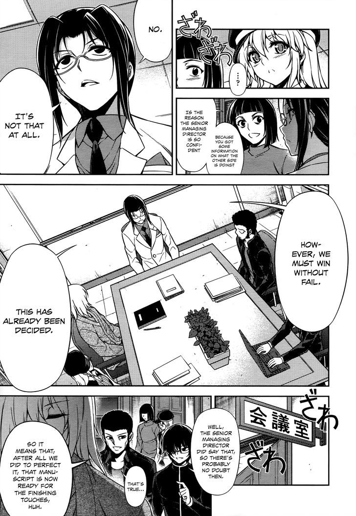 Koimoku Chapter 20 #4