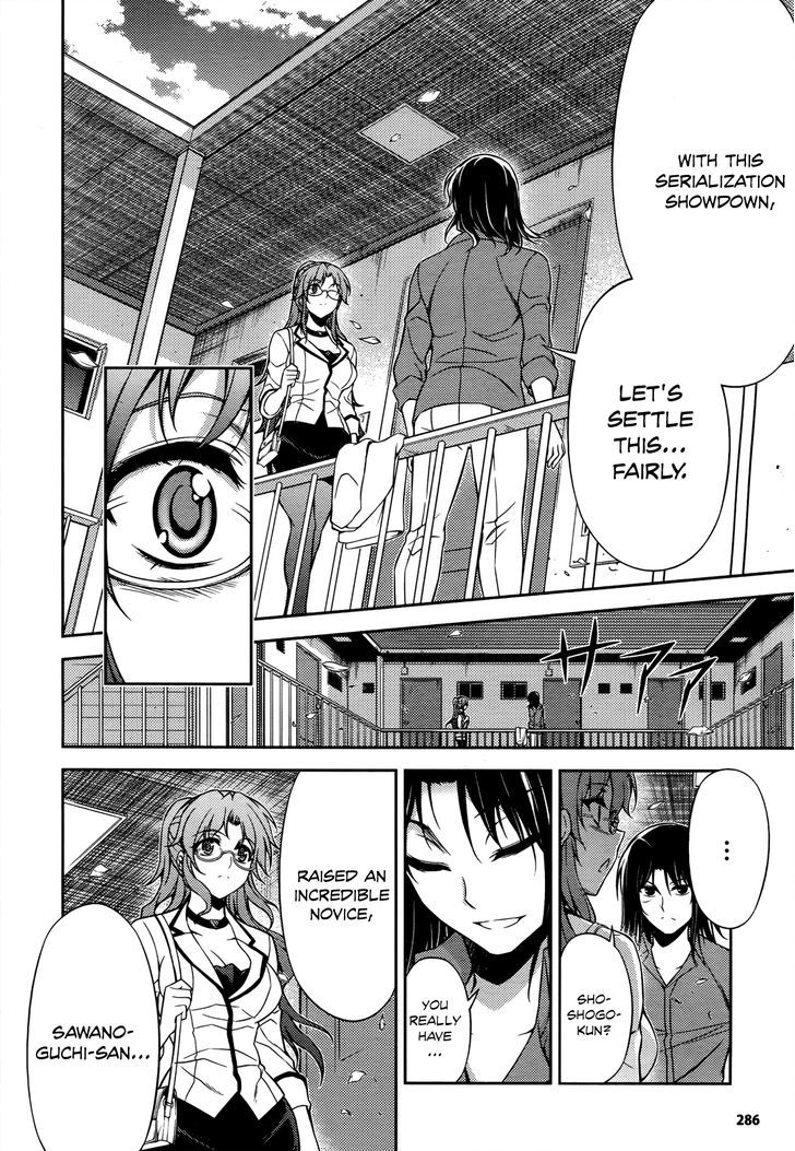 Koimoku Chapter 20 #32