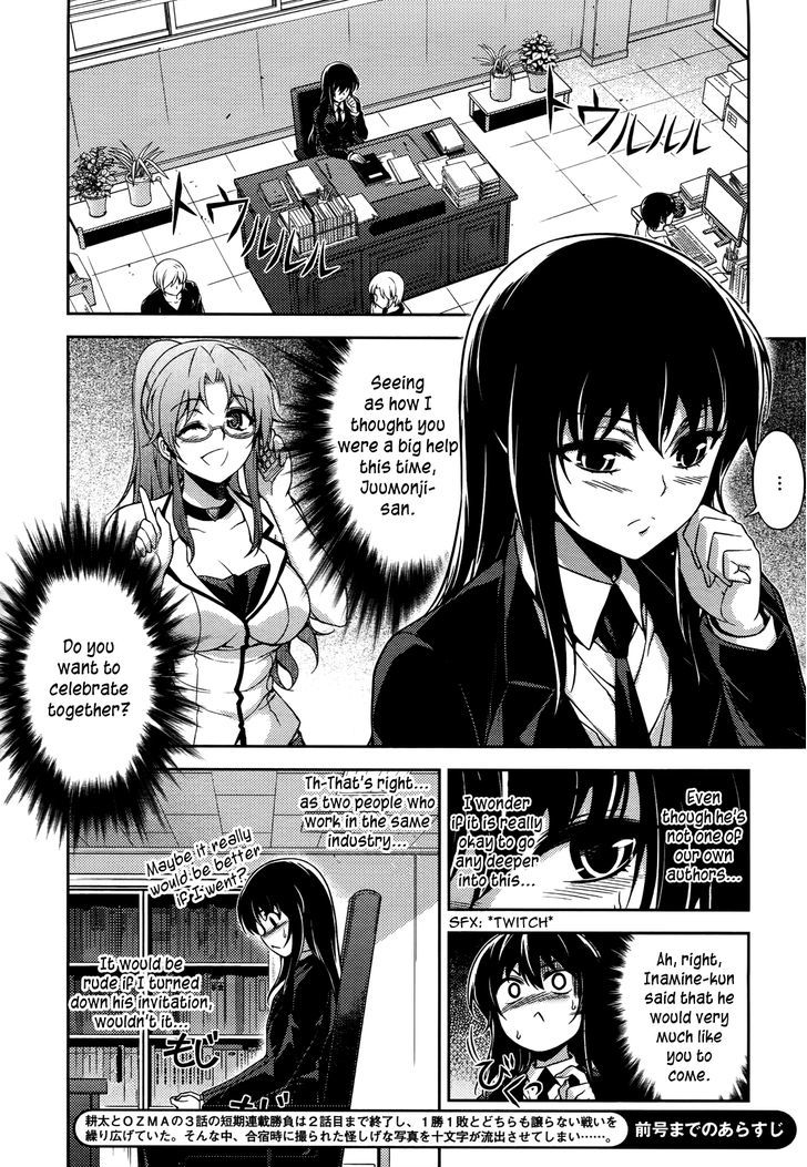 Koimoku Chapter 19 #3