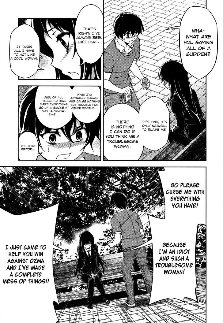 Koimoku Chapter 19 #17