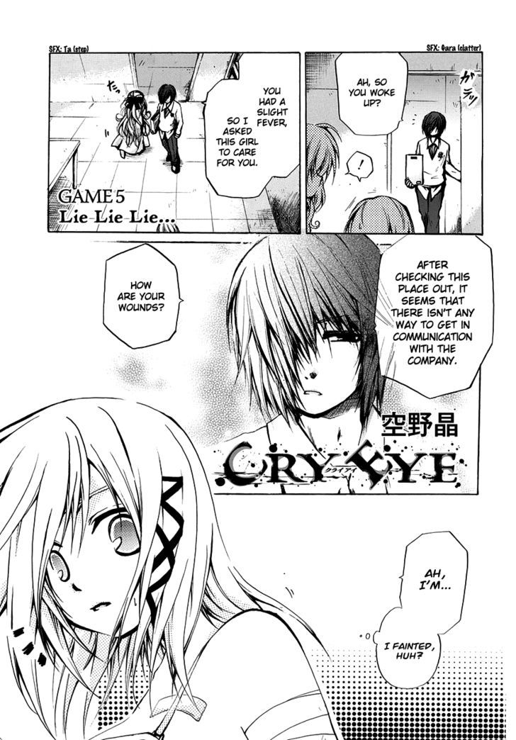 Cry Eye Chapter 5 #3