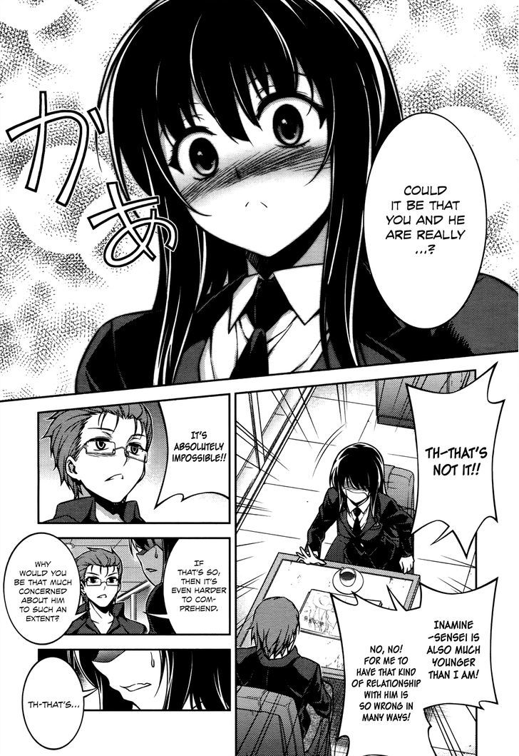 Koimoku Chapter 15 #17