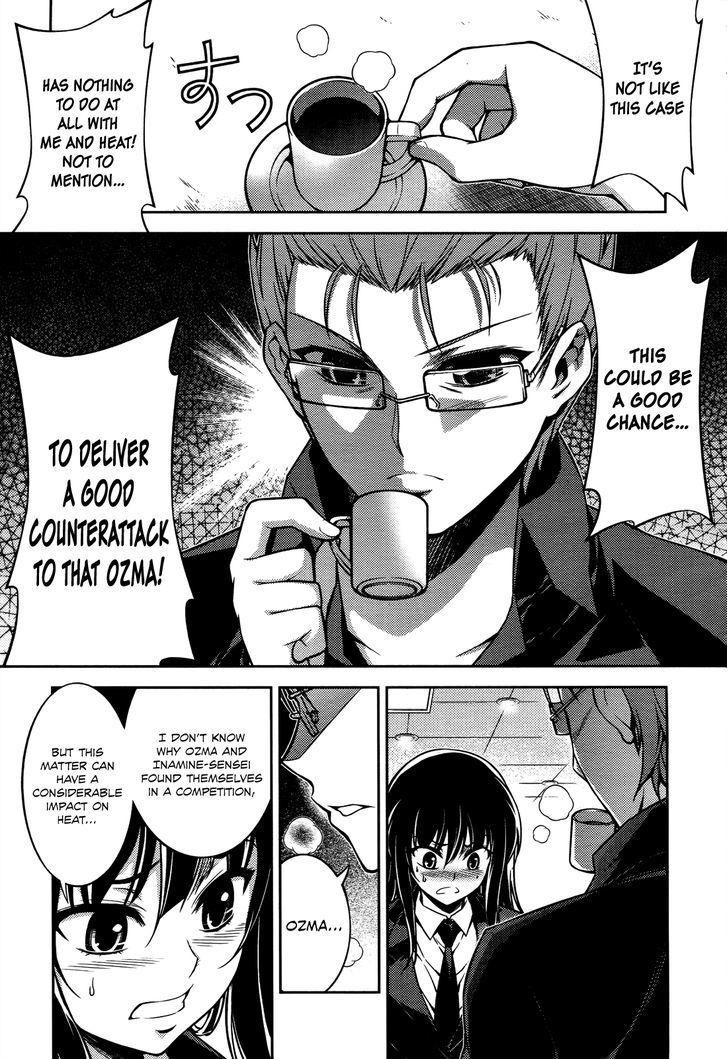 Koimoku Chapter 15 #19