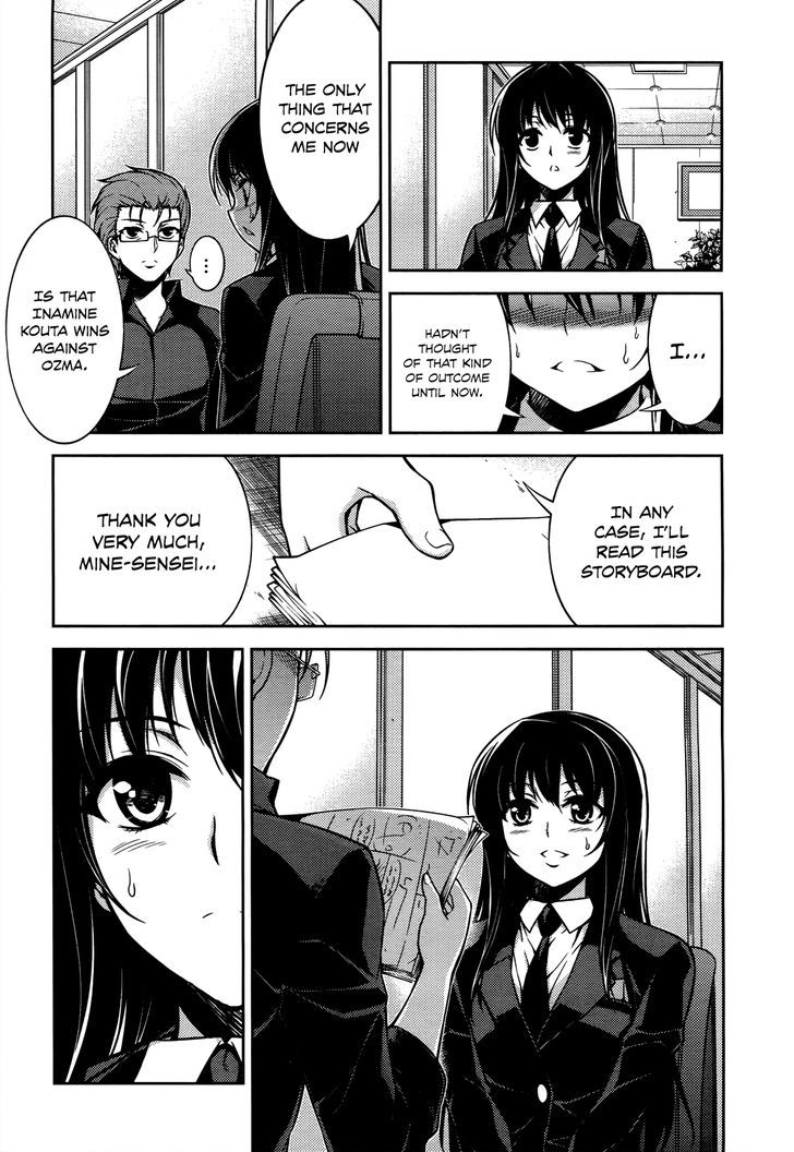 Koimoku Chapter 15 #23