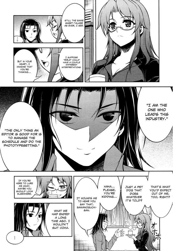 Koimoku Chapter 12 #6