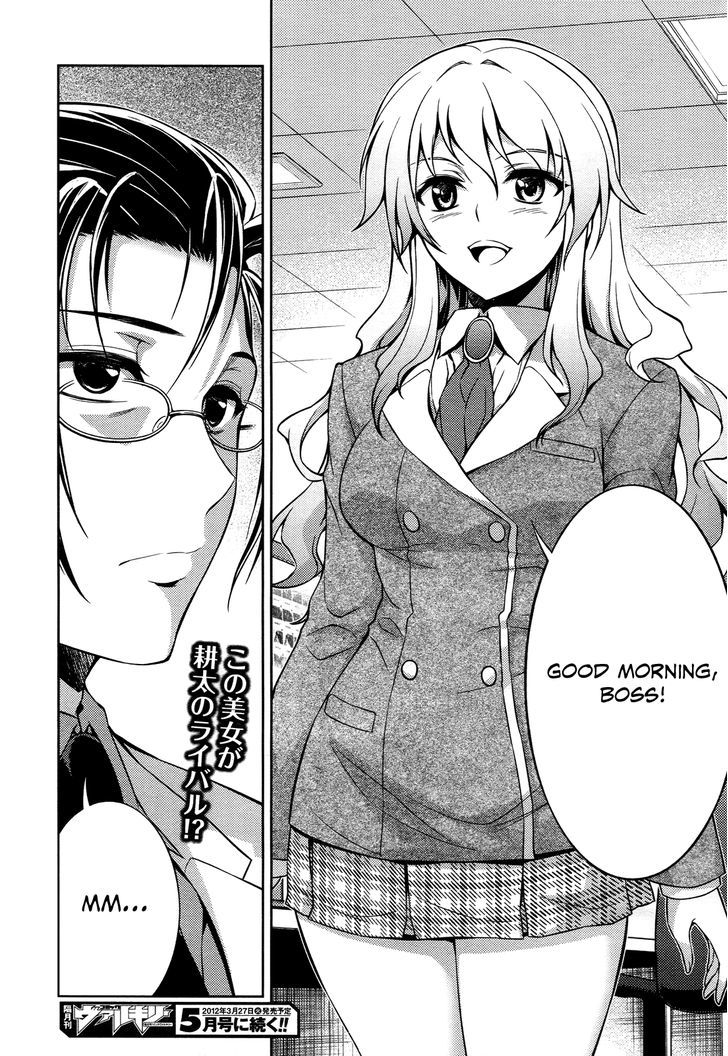 Koimoku Chapter 12 #49