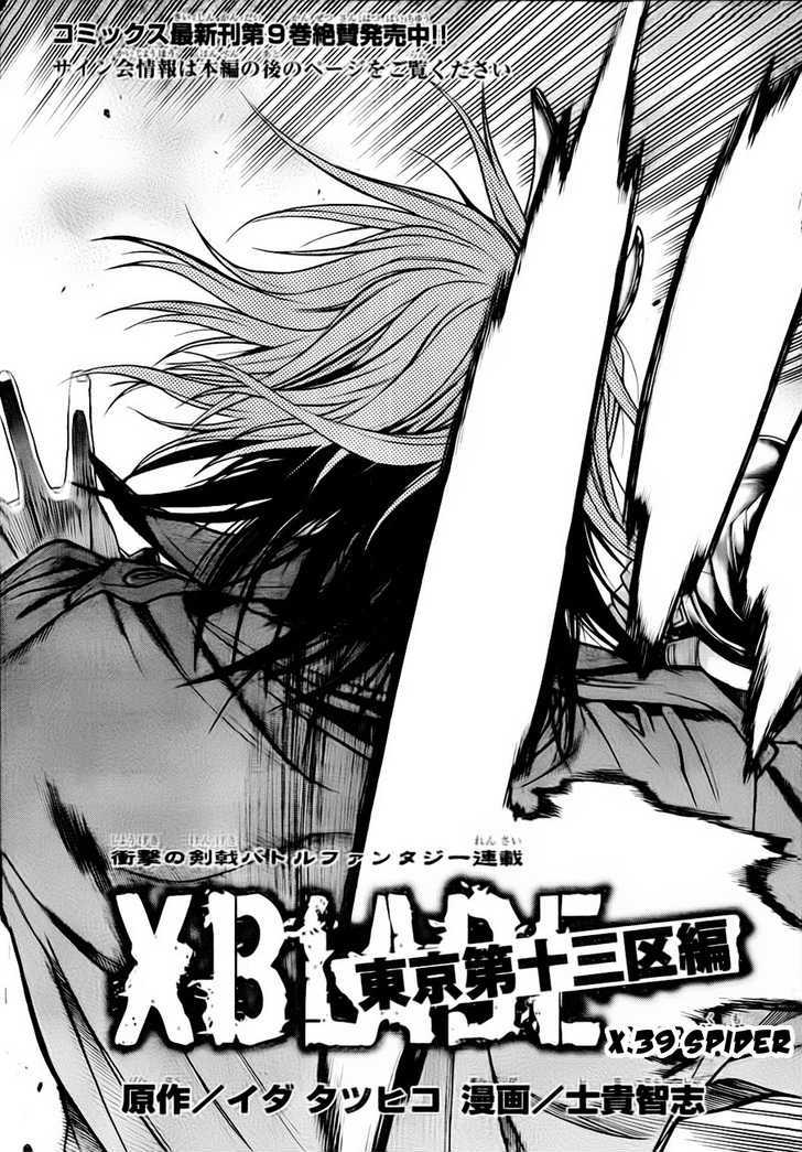 Xblade Chapter 39 #3