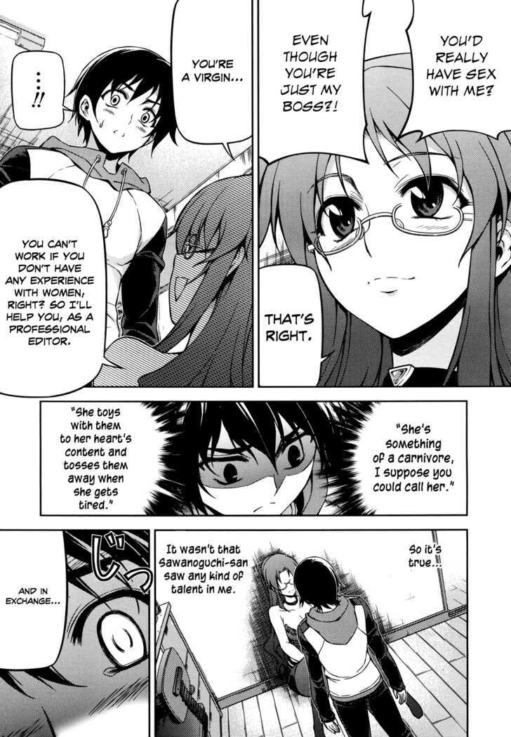 Koimoku Chapter 2 #7