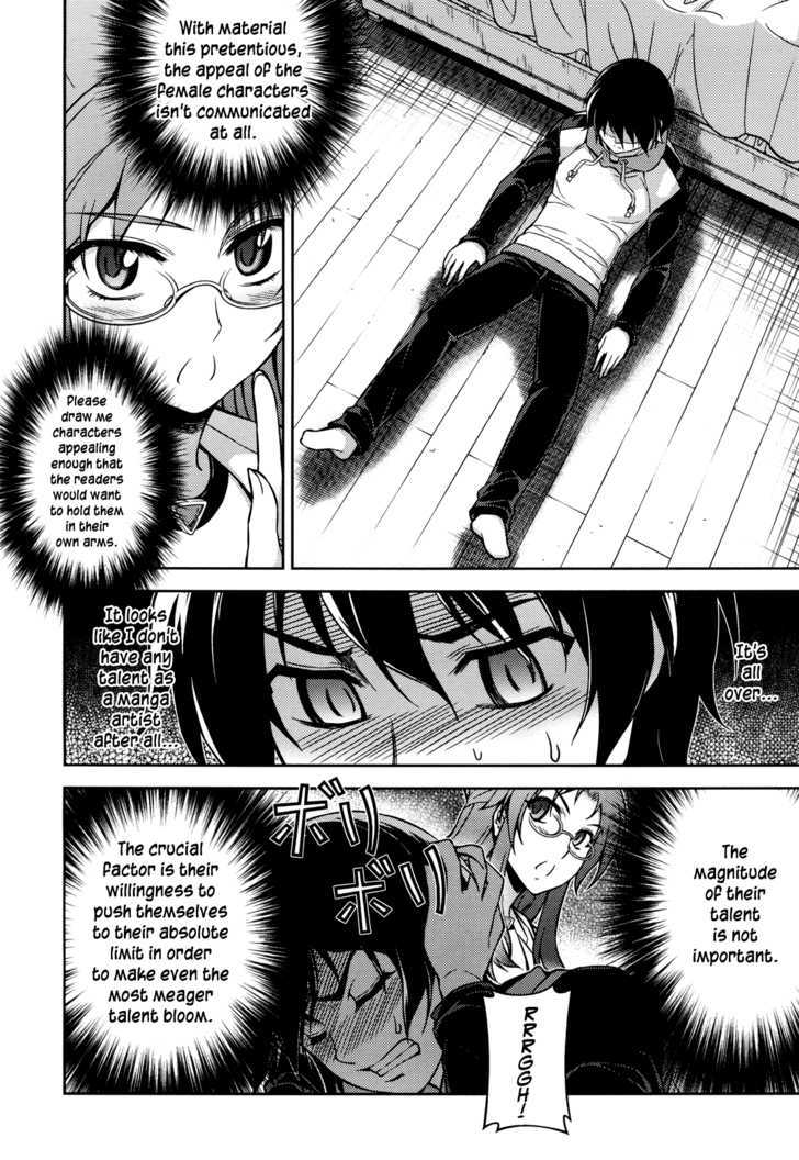 Koimoku Chapter 2 #17