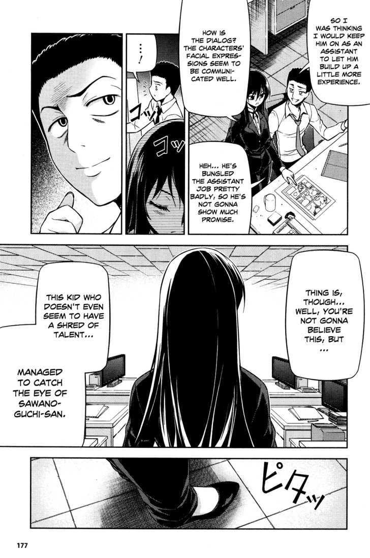 Koimoku Chapter 2 #32