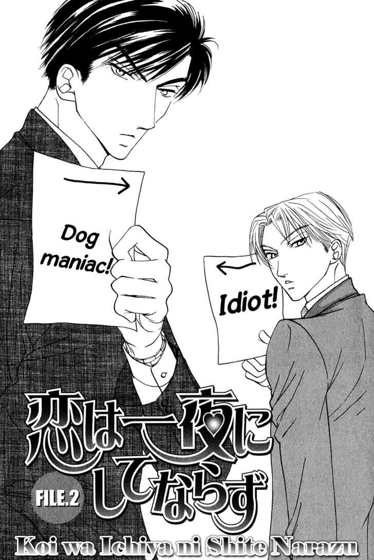 Koi Wa Ichiya Ni Shite Narazu Chapter 2 #2