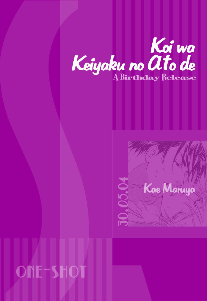 Koi Wa Keiyaku No Atode Chapter 1 #2