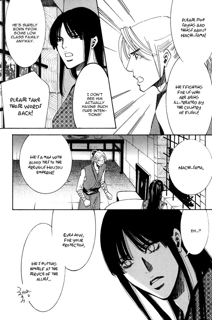 Koi Wa Maiorita Chapter 5 #23